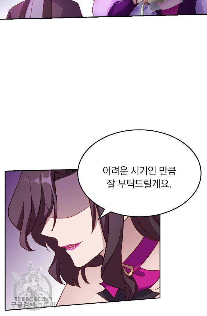 영검존 220화 25