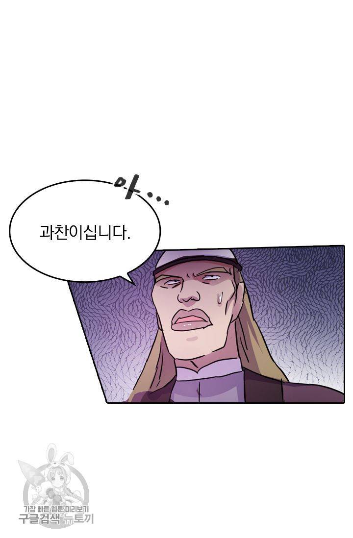 영검존 220화 26