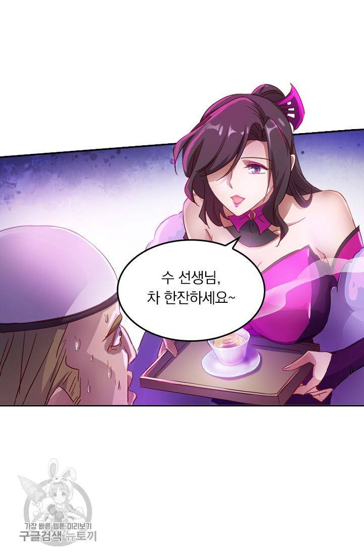 영검존 220화 27