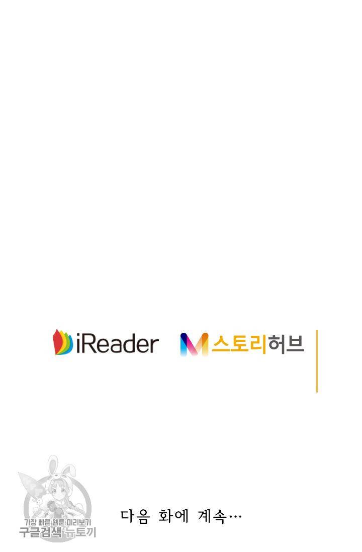 영검존 220화 28