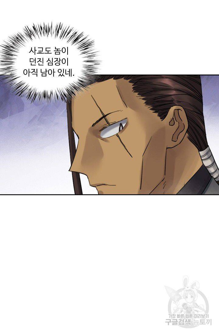전무: 최강 무도 계승패 97화 14