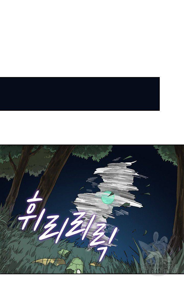 전무: 최강 무도 계승패 97화 20