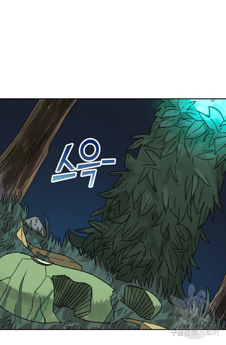 전무: 최강 무도 계승패 97화 23