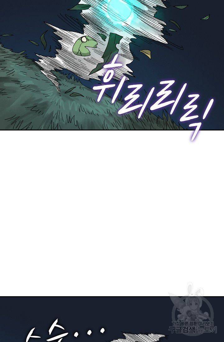 전무: 최강 무도 계승패 97화 26