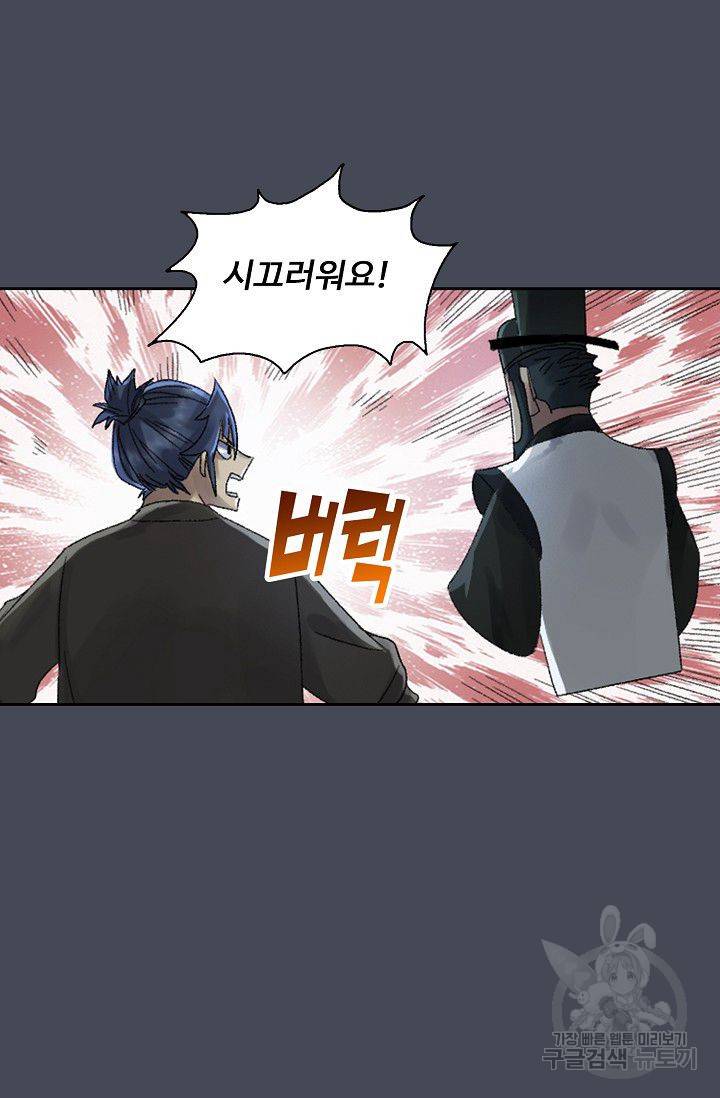 전무: 최강 무도 계승패 97화 32