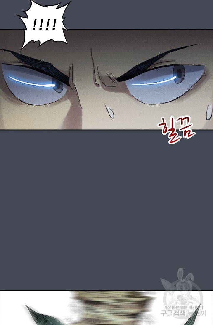 전무: 최강 무도 계승패 97화 34