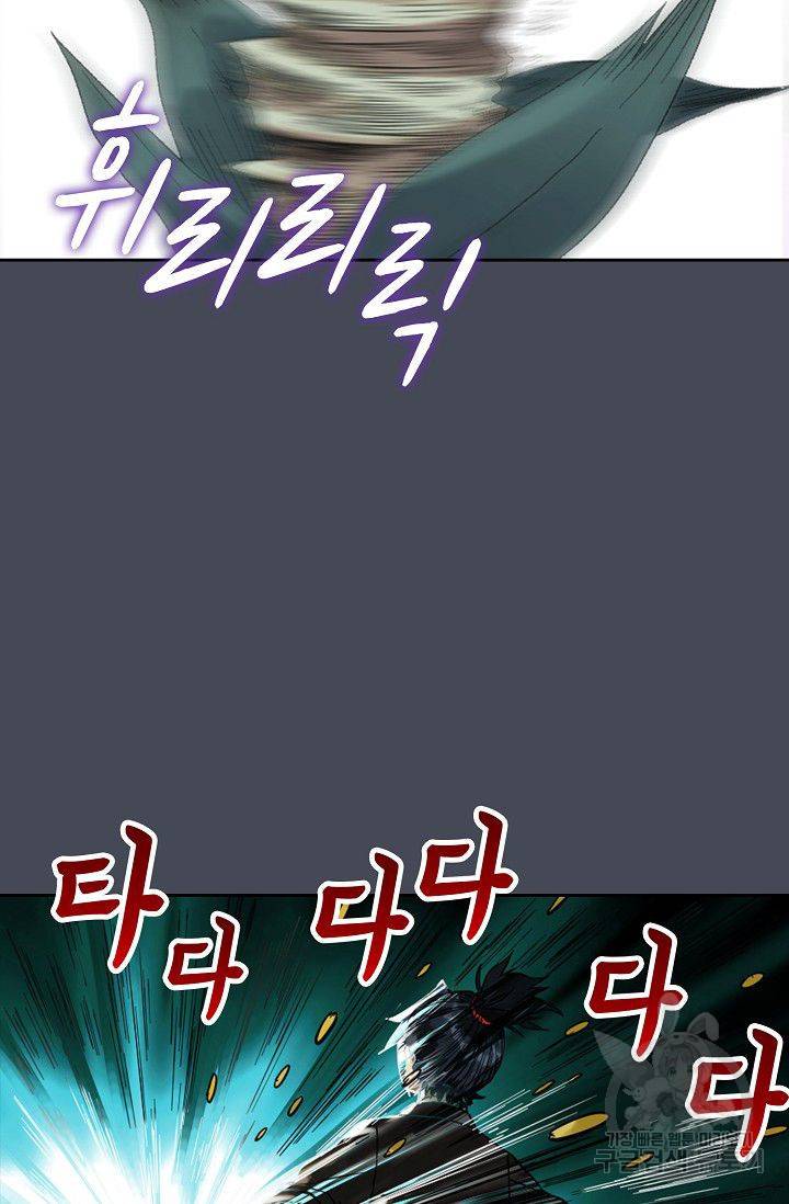 전무: 최강 무도 계승패 97화 35
