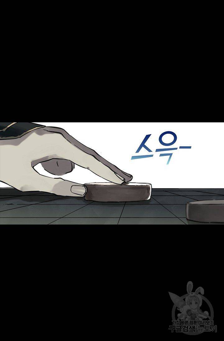 전무: 최강 무도 계승패 97화 39