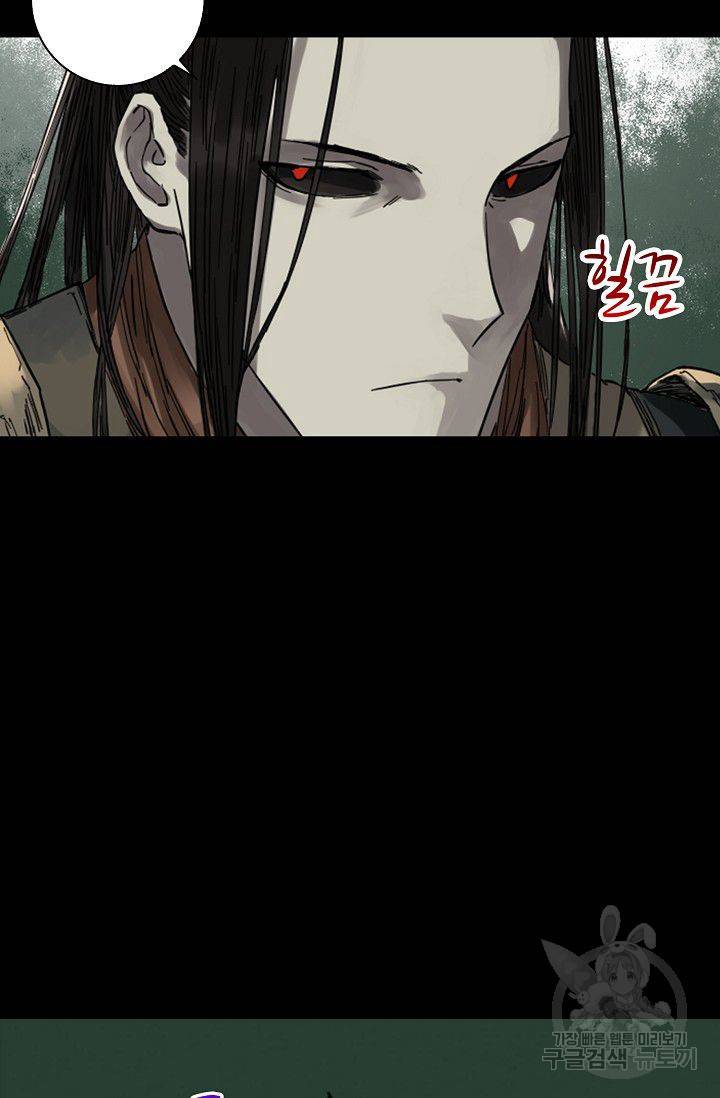 전무: 최강 무도 계승패 97화 41