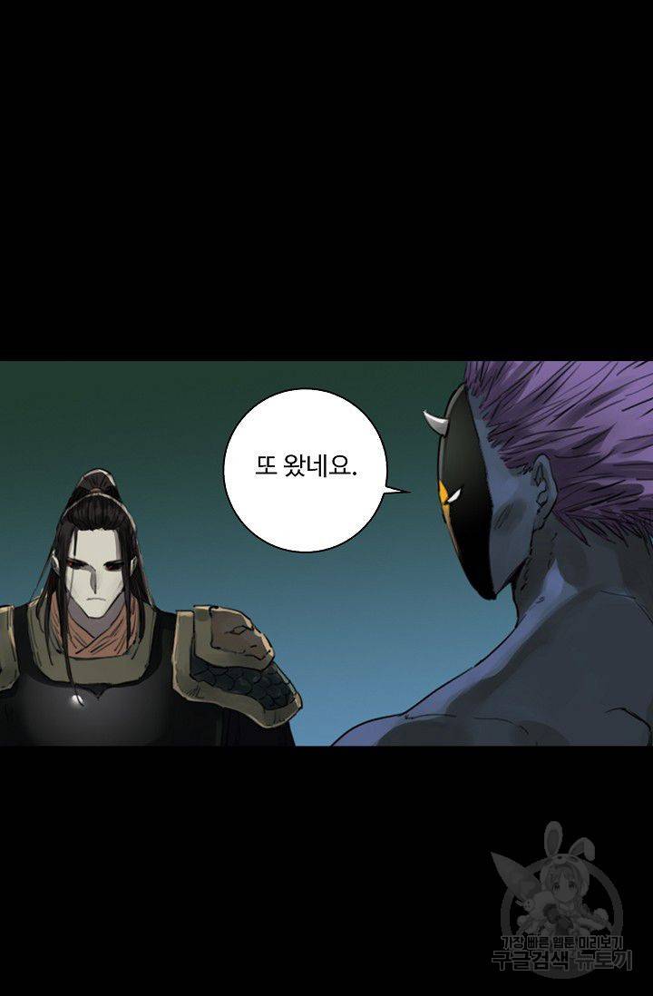 전무: 최강 무도 계승패 97화 44