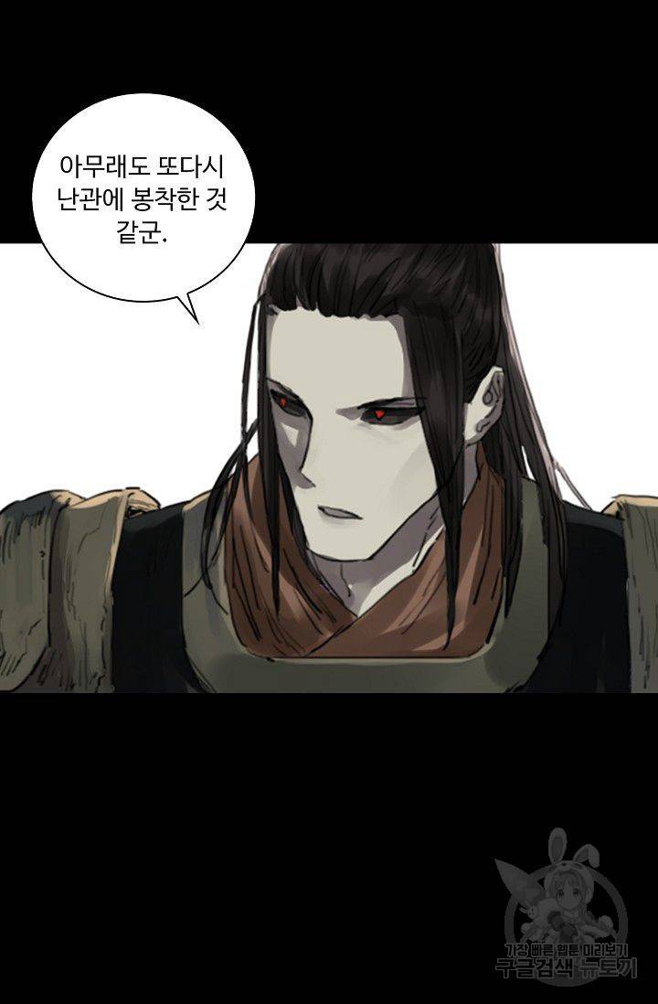 전무: 최강 무도 계승패 97화 45