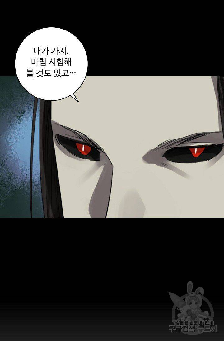전무: 최강 무도 계승패 97화 47