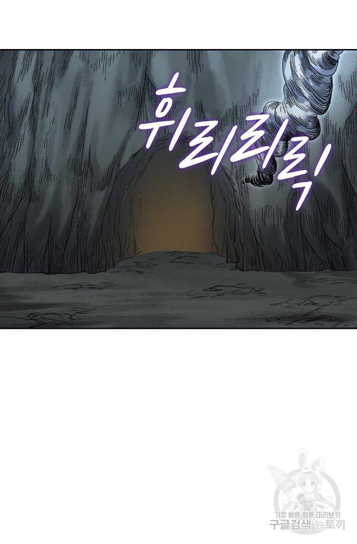 전무: 최강 무도 계승패 97화 49
