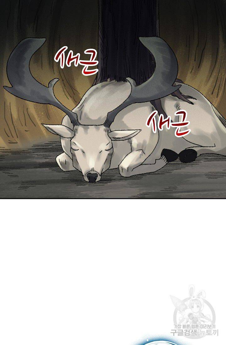 전무: 최강 무도 계승패 97화 51