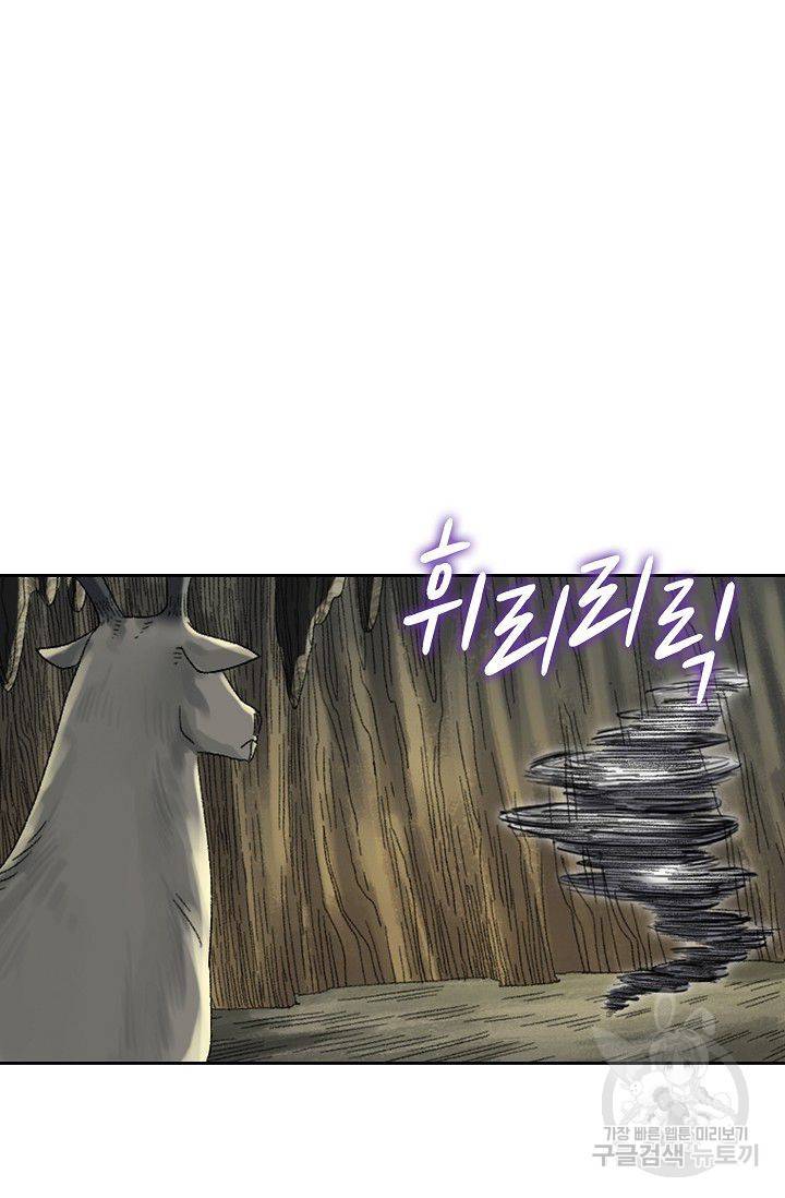 전무: 최강 무도 계승패 97화 53