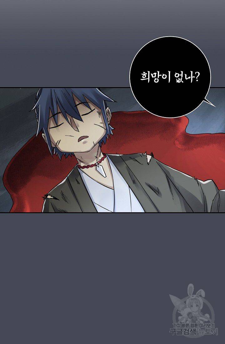 전무: 최강 무도 계승패 97화 64