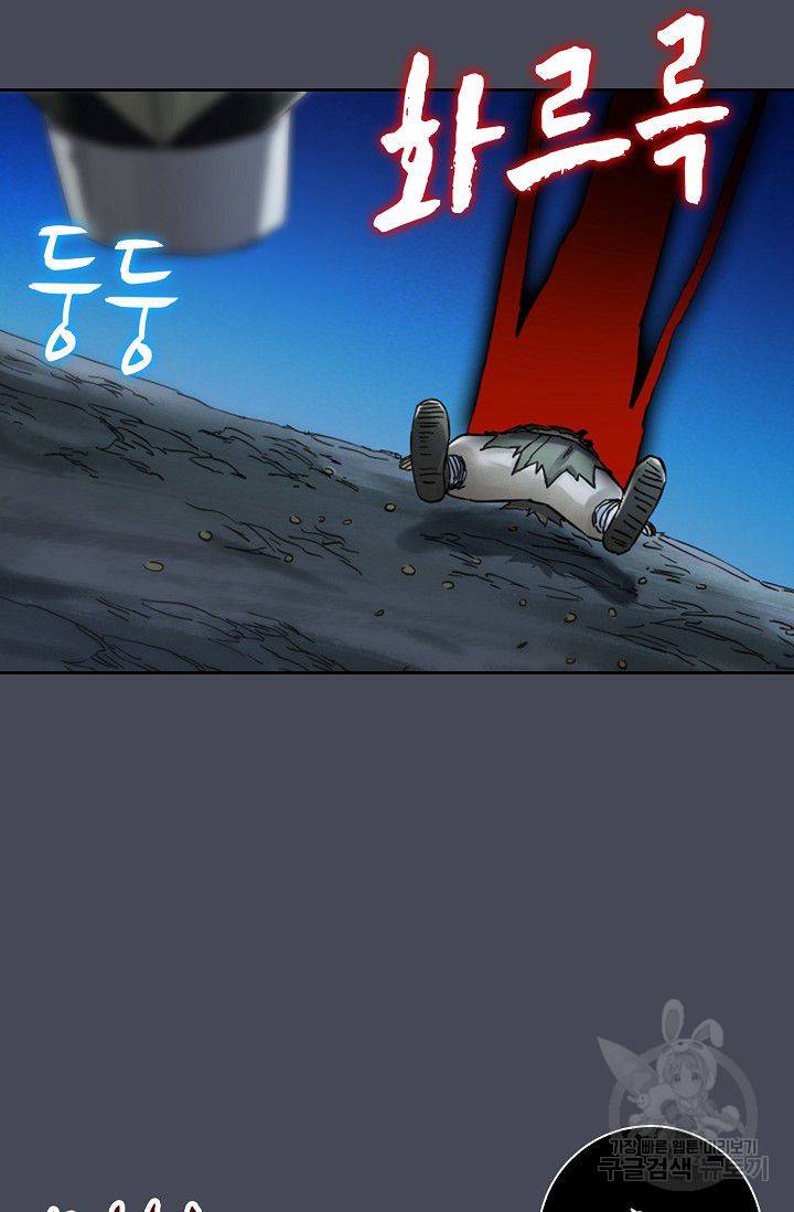 전무: 최강 무도 계승패 97화 67