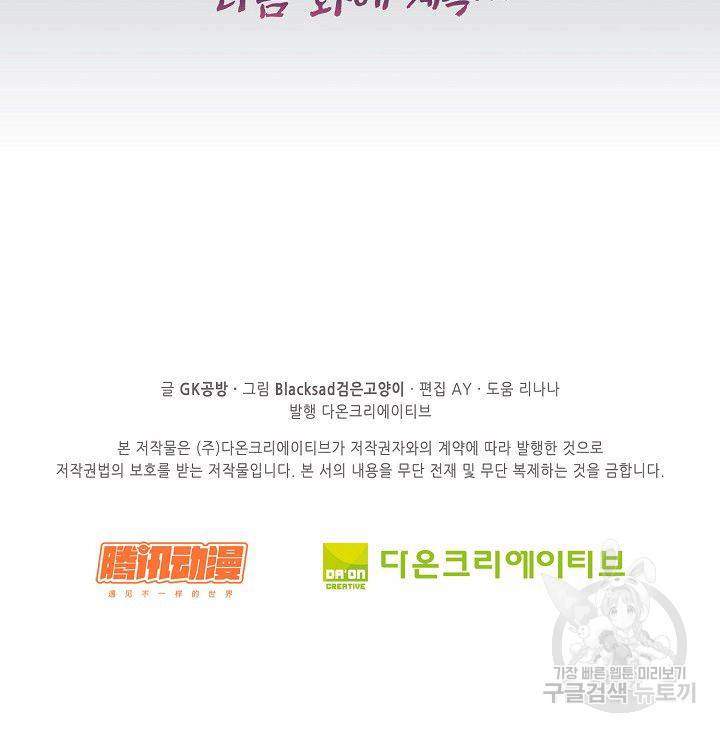 전무: 최강 무도 계승패 97화 69