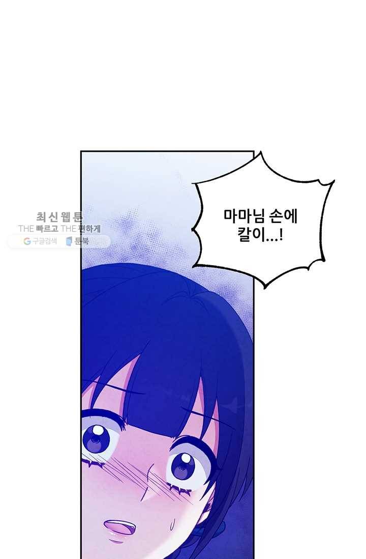 태양의 주인 42화 1