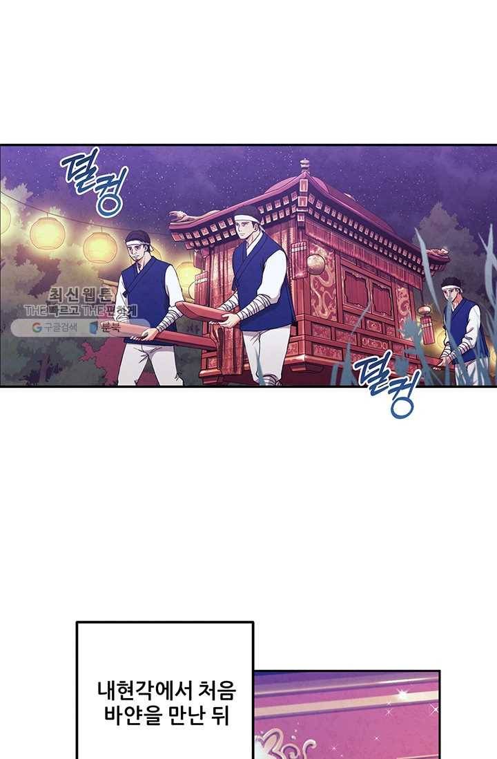 태양의 주인 42화 8