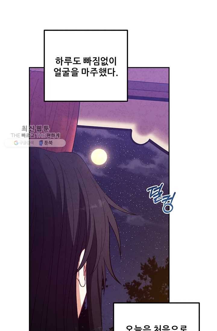 태양의 주인 42화 10