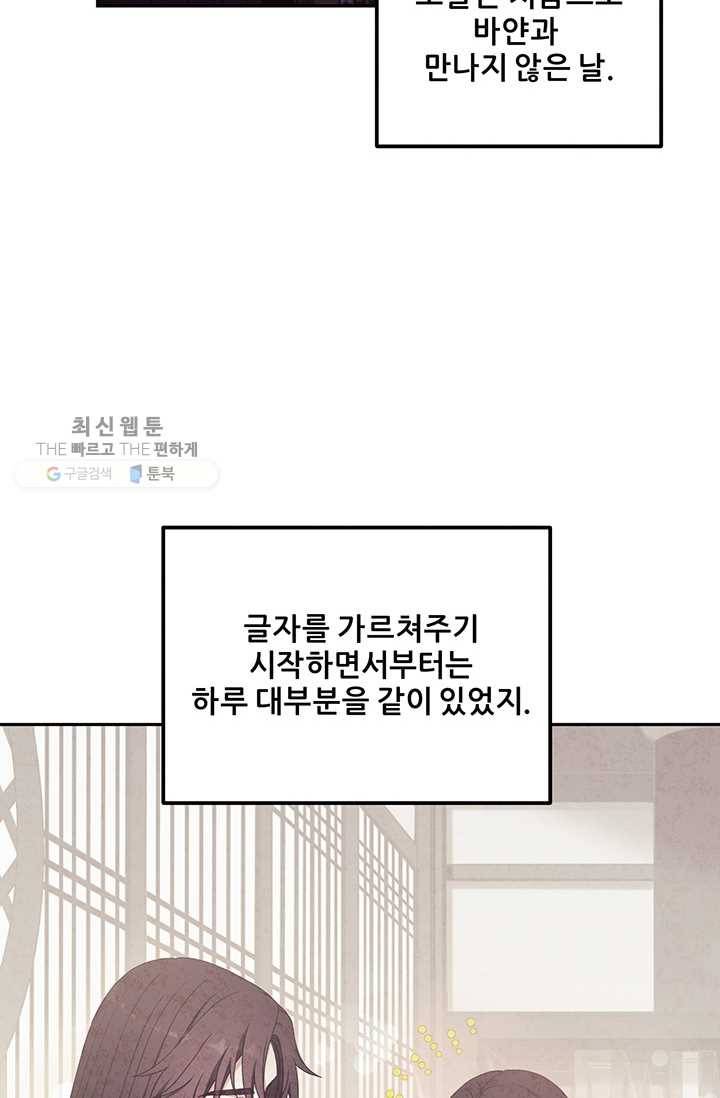 태양의 주인 42화 11