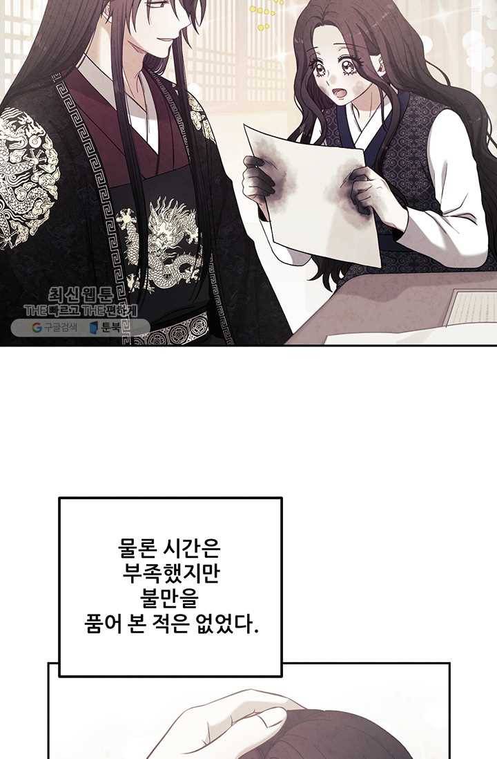 태양의 주인 42화 12