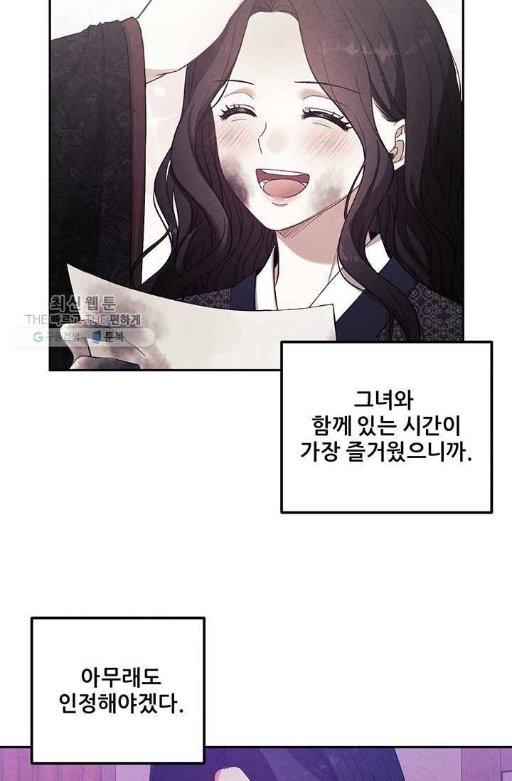 태양의 주인 42화 13