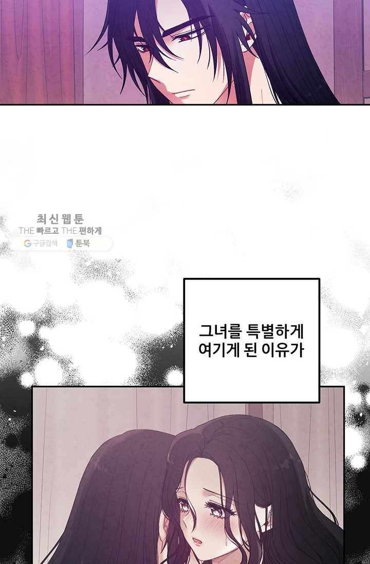 태양의 주인 42화 14