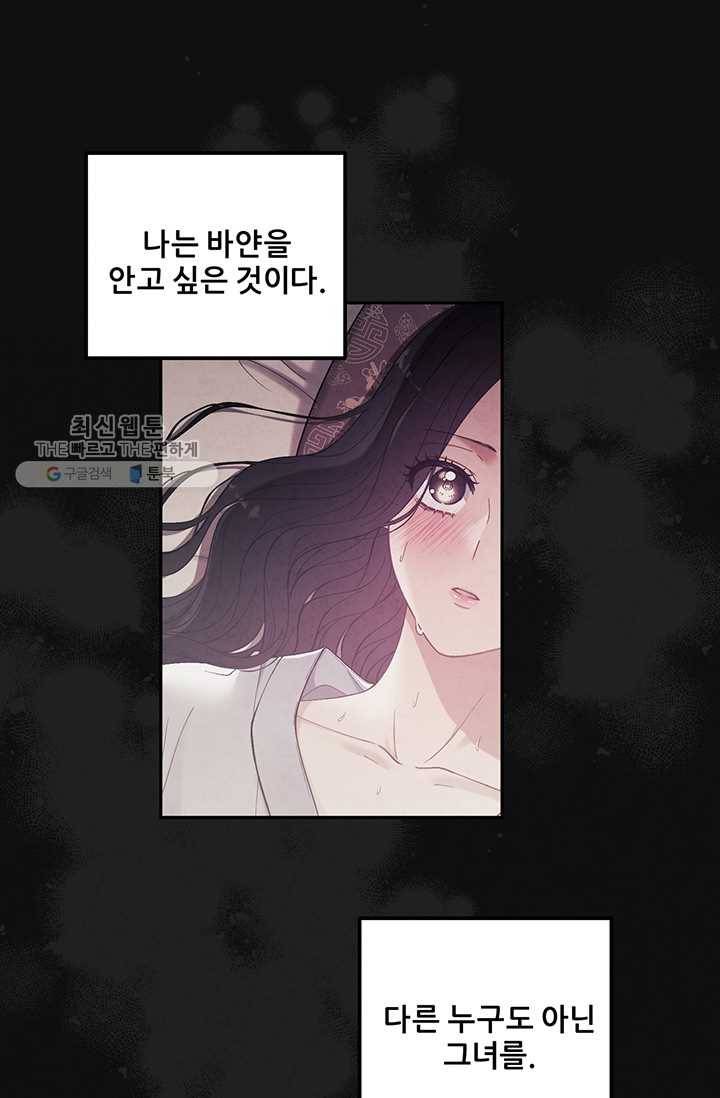 태양의 주인 42화 16