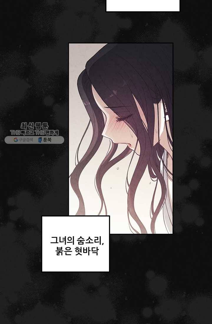 태양의 주인 42화 17