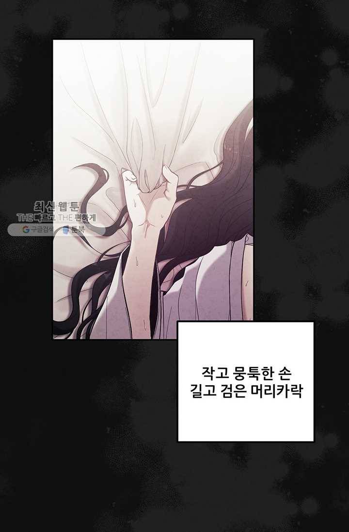 태양의 주인 42화 18