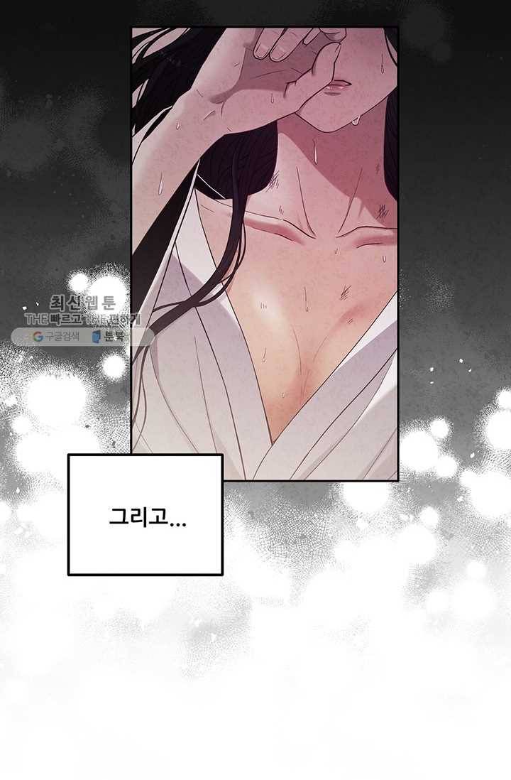 태양의 주인 42화 19