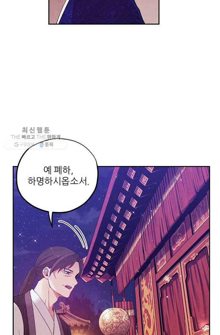 태양의 주인 42화 21