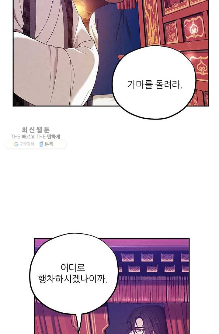 태양의 주인 42화 22