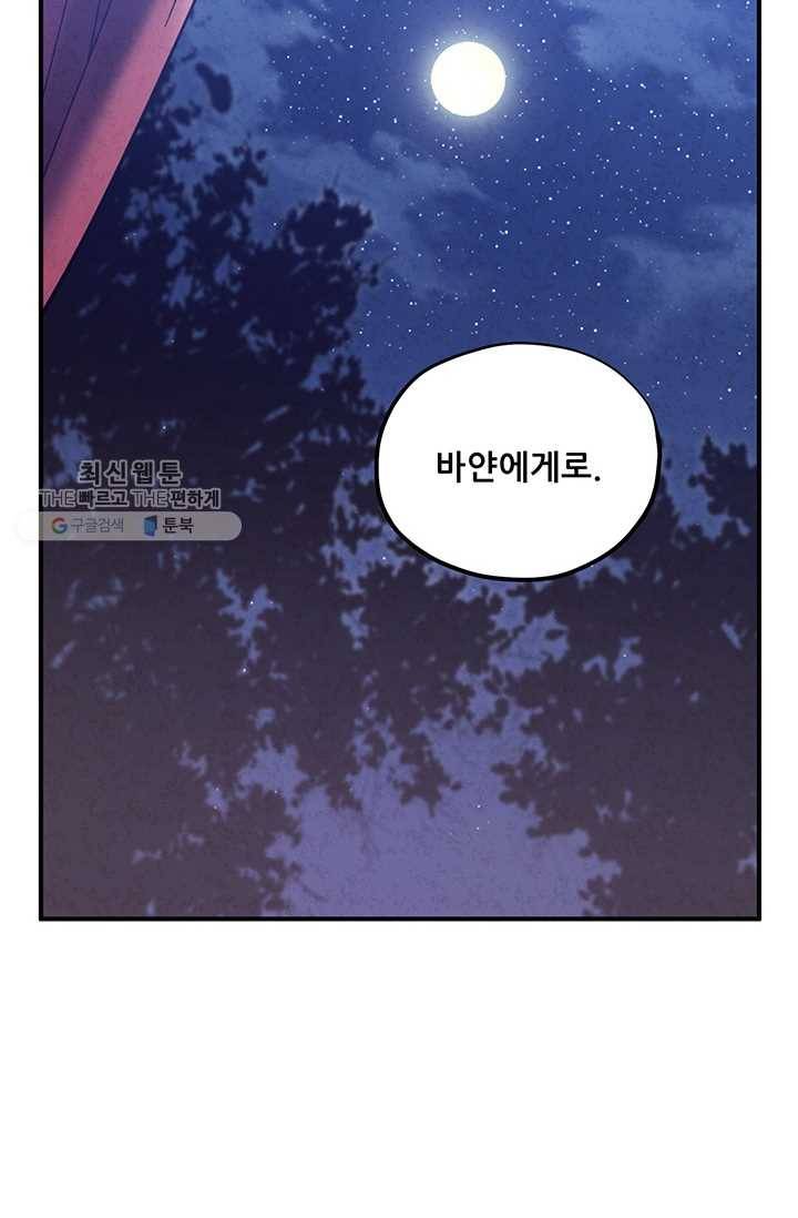 태양의 주인 42화 25