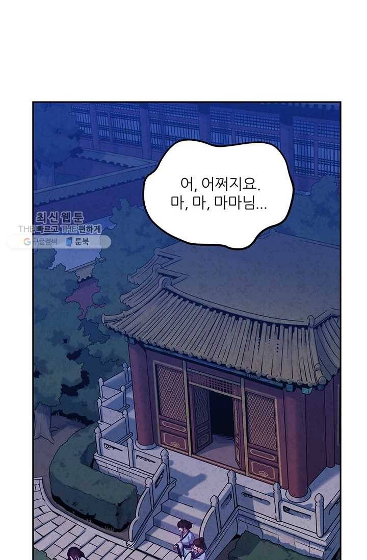 태양의 주인 42화 27