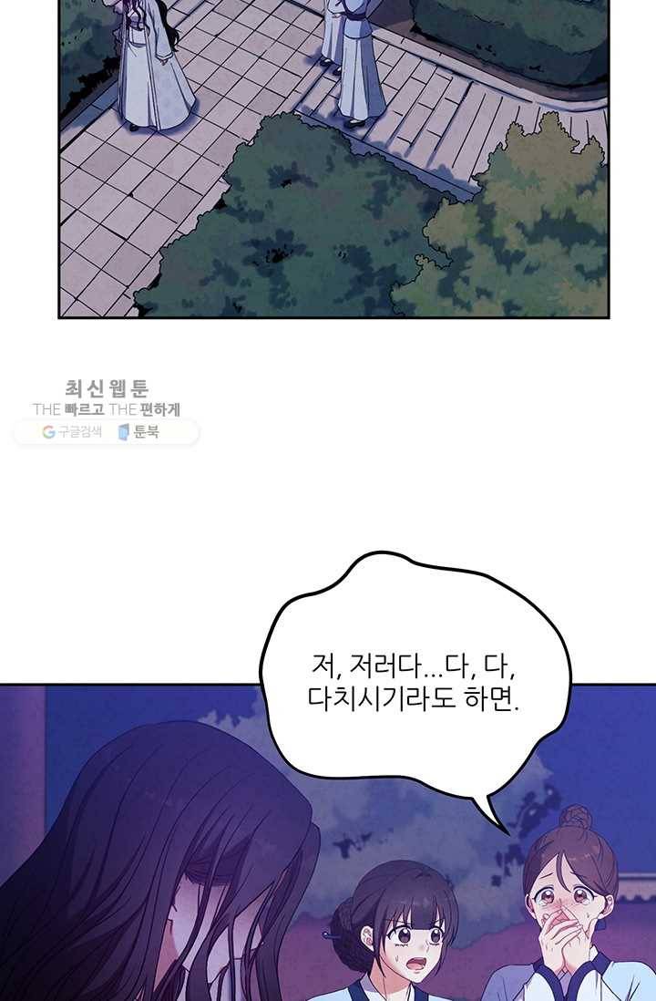 태양의 주인 42화 28