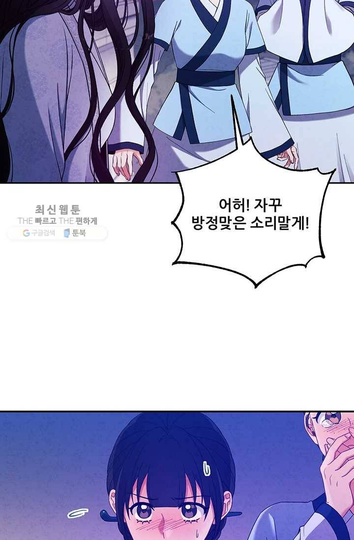 태양의 주인 42화 29