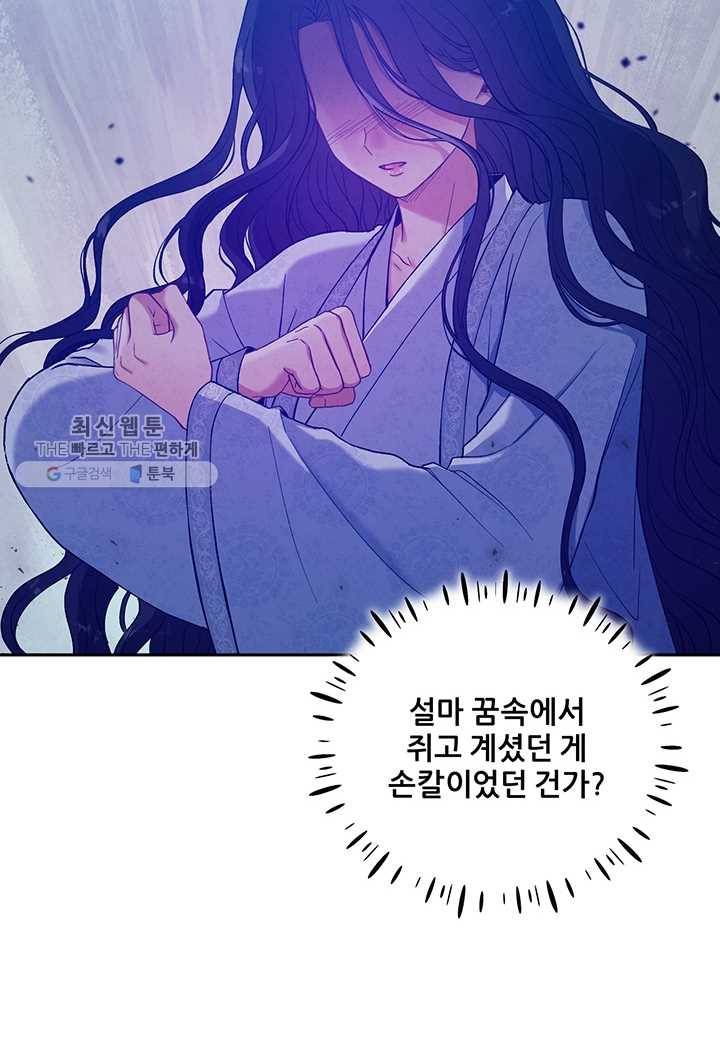 태양의 주인 42화 31