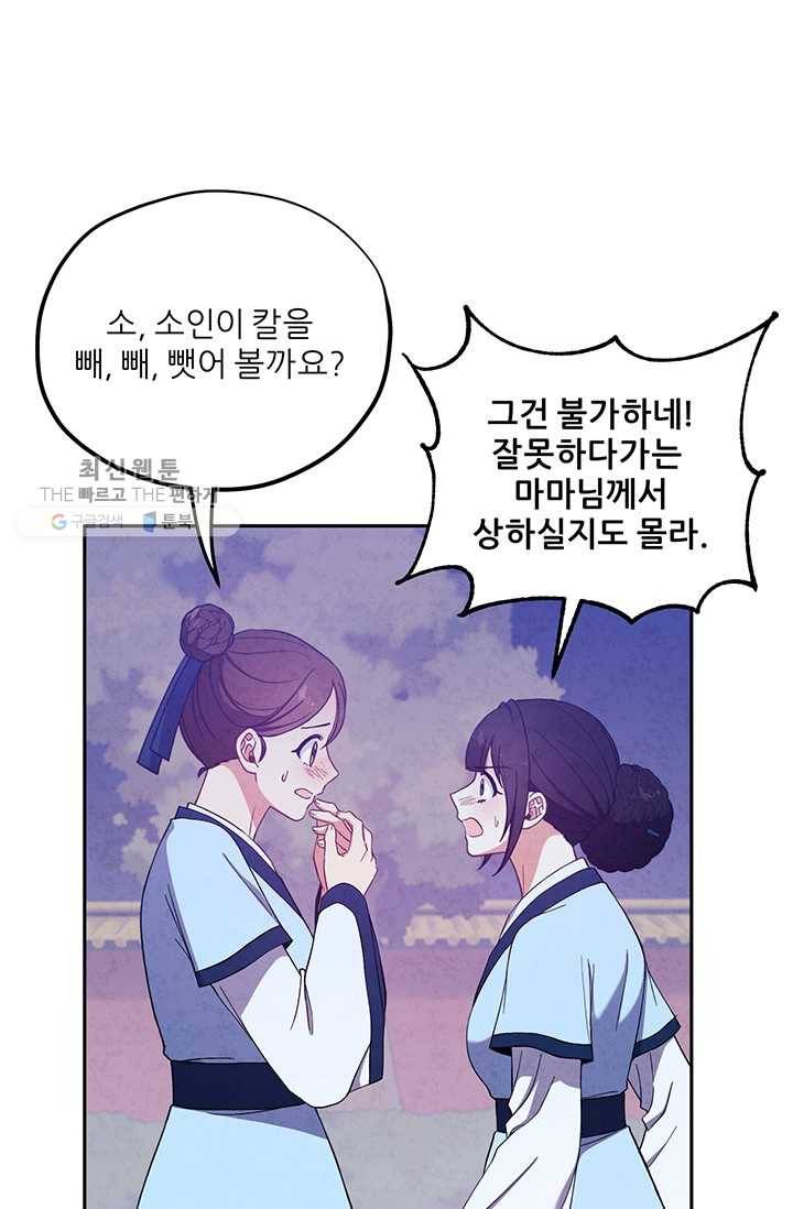 태양의 주인 42화 32