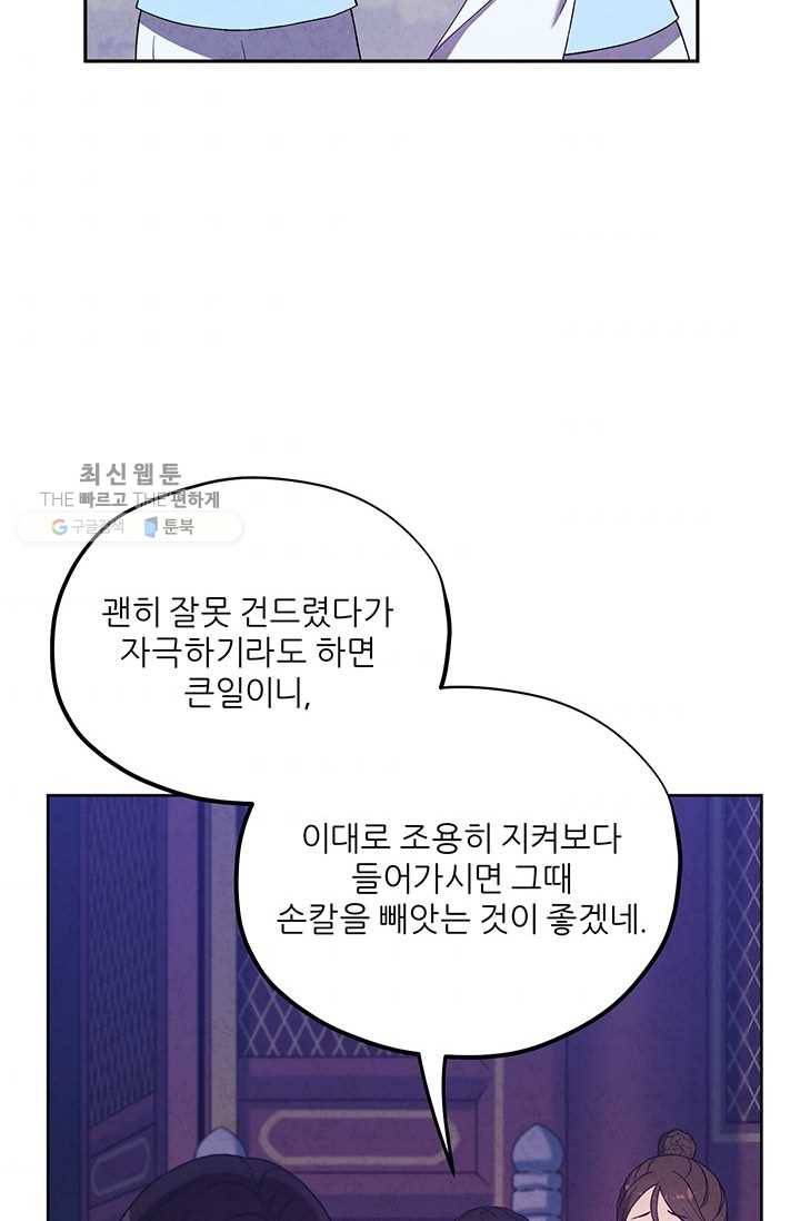 태양의 주인 42화 33