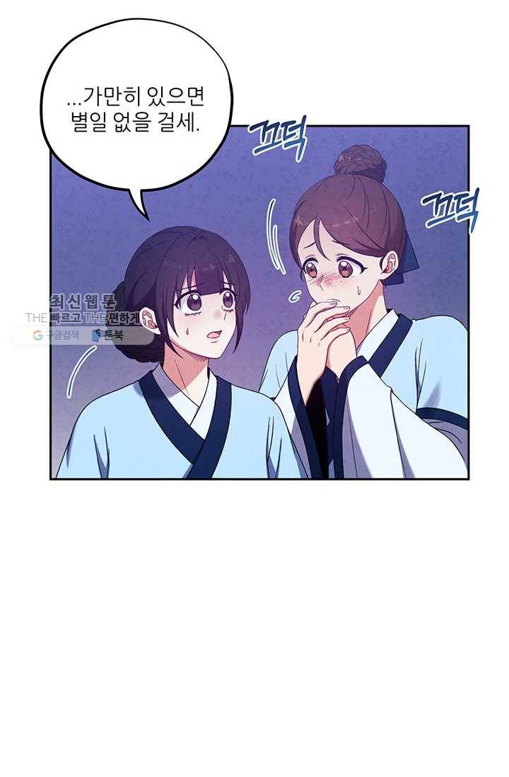 태양의 주인 42화 35