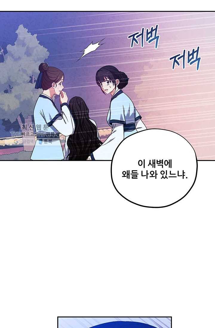 태양의 주인 42화 36