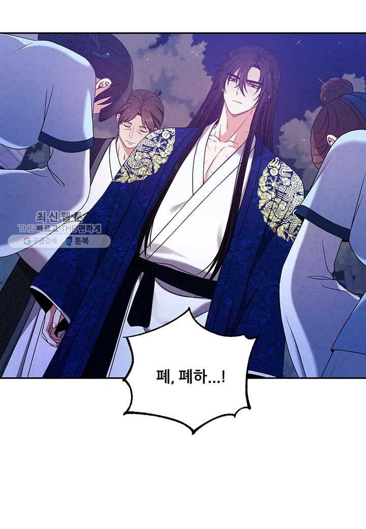 태양의 주인 42화 38