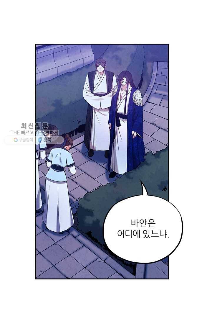 태양의 주인 42화 39