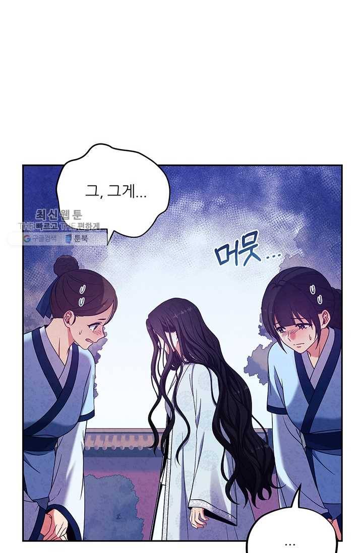 태양의 주인 42화 40