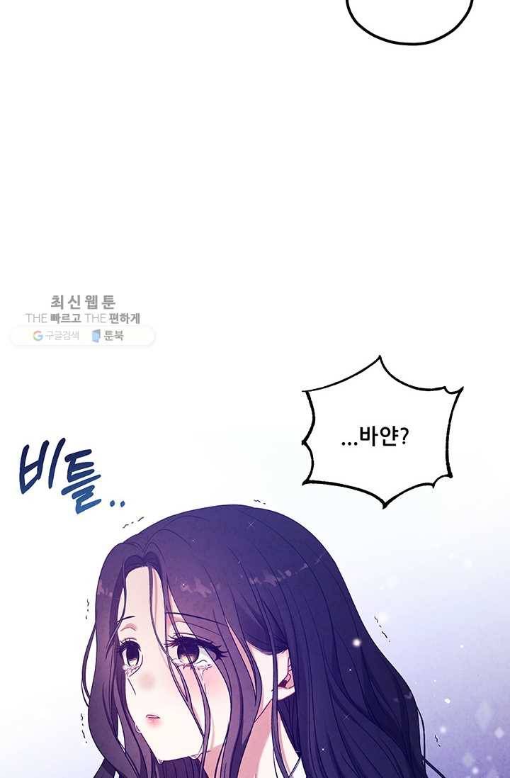 태양의 주인 42화 41