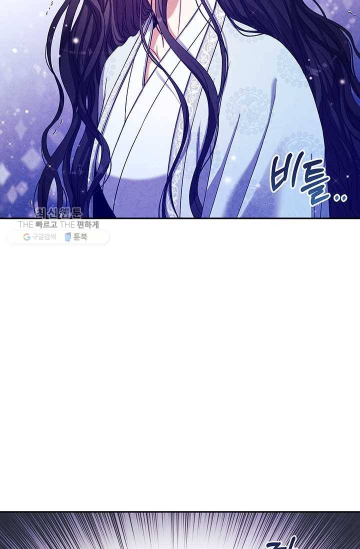 태양의 주인 42화 42