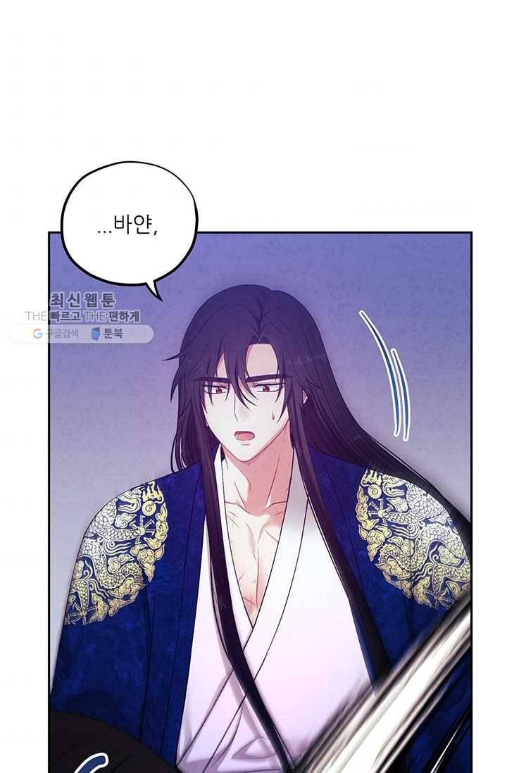 태양의 주인 42화 44